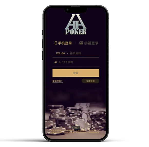 德扑圈(HHpoker)游戏